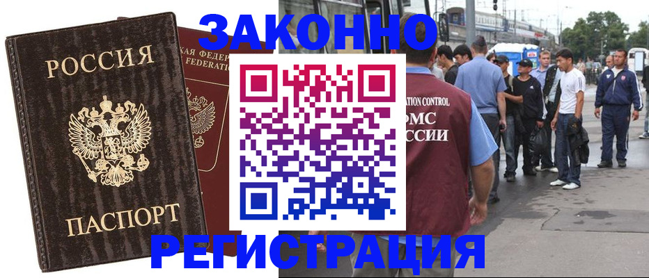 временная регистрация собственник в Гусеве